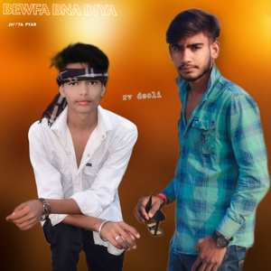 Dillu deoli (दिल्लू देवली)