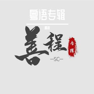 爱多一点痛多一点