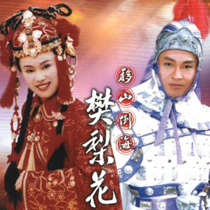 移山倒海为着你