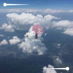 我不会让你想起我