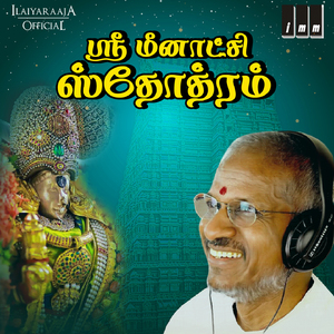 Shree Meenakshi Ashtakam