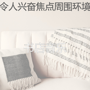 安静的放松的声音