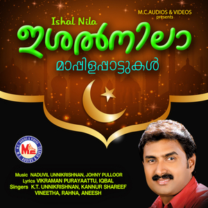 Meghathin Mafthayaninju