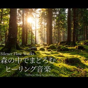 Melody of Wind and Wood - 風と木々のメロディ