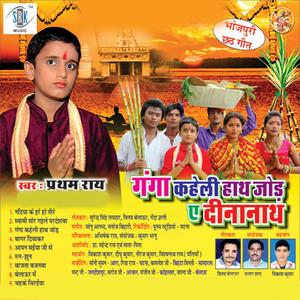 Raja Chala Aditya Ke Mandirva