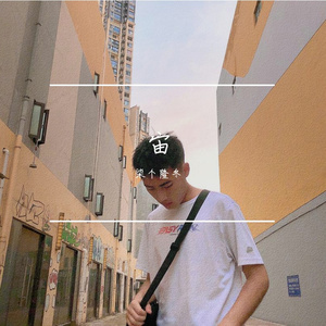 Blue（prod by Red killer）