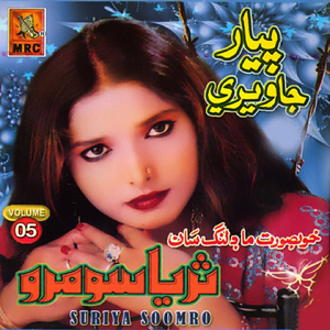 Qasam Athi Dil Allah Jo