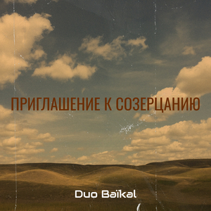 Доченьке
