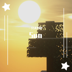 Sun (Demo)