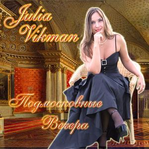 Уральская рябинушка