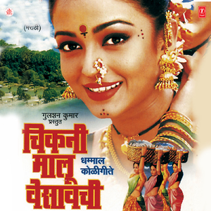 Chaal Thumkyachi Haay Nyari