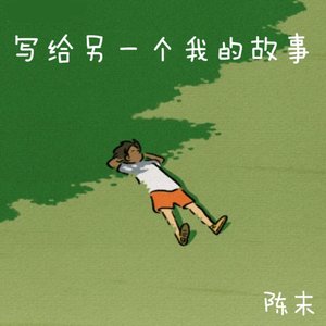 主流