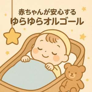 マーメイドのオルゴール 深海のメロディ