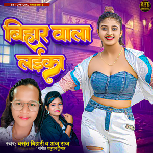 Bihar Wala Laika