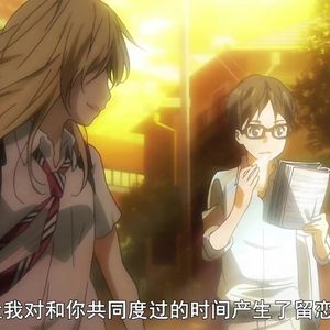 四月是你的谎言