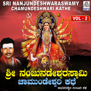 Sri Nanjundeshwara Swamy Chamundeshwari Kathe, Pt. 2