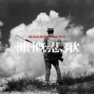 弹起我心爱的土琵琶(管弦乐版）