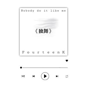 独舞(PROD BY GALA$XXY)