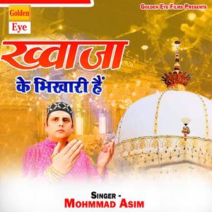 Khwaja Ke Bhikari Hain