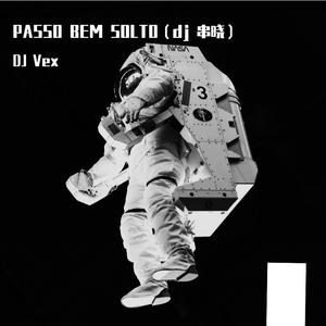 dj nick &DJ andy 串烧