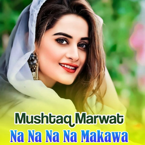 Na Na Na Na Makawa