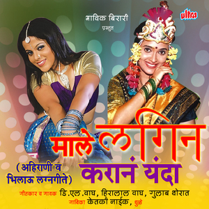 Kokayana Kombda Kukuch Ku