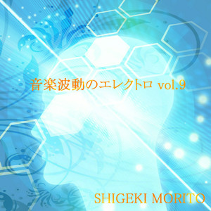 サンセットエコー/sunset echo