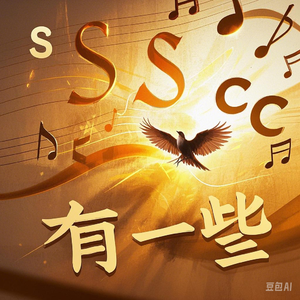 有一些