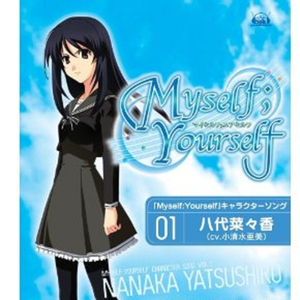 Myself;Yourself::ANOTHER WORLD(Off Vocal)