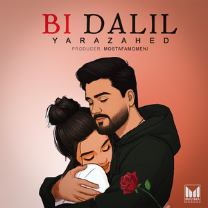 Bi Dalil