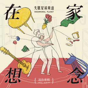 算我输吧 Consider Me Done