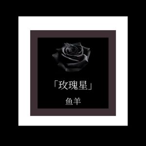 The Moonlight Letter（Prod.Siren）