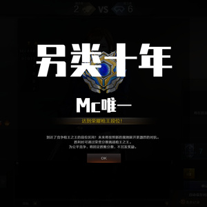 另类十年