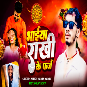 Bhaiya Rakhi Ke Farj