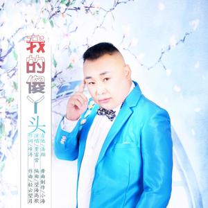 我的傻丫头（ 舞曲伴奏)