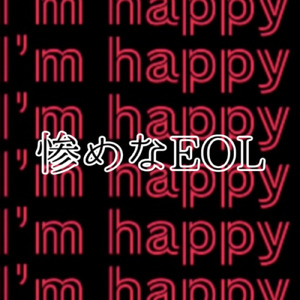 惨めなEOL (feat. v4 flower & v4 Fukase)