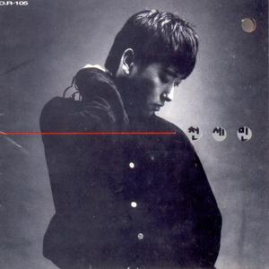 변해가는 세상이지만(내일)