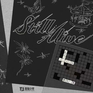 Still Alive（背水一战）（remix）