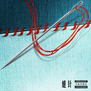 风流（Prod.金桔0RANG3）