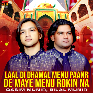 Laal Di Dhamal Menu Paanr De Maye Menu Rokin Na