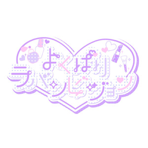 On The☆アイドルサンダー