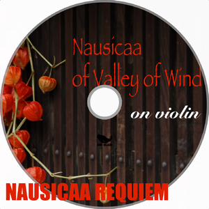 ナウシカ・レクイエム