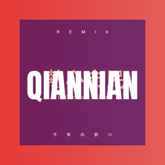 一场绝恋痛一生 (DJ版)