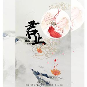 君言不忘待情归