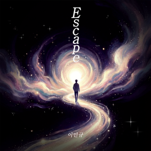 도피 (Feat.박성빈)