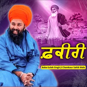 ਫ਼ਕੀਰੀ Fakiri -Baba Gulab Singh Ji