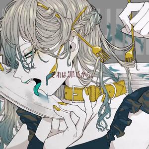 偏食（翻自 初音ミク）