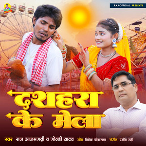 DASAHARA KE MELA