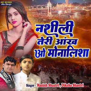 Nasili Teri Ankh O Monalisha