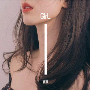 日久生情，与这波澜不惊Cover阿肆